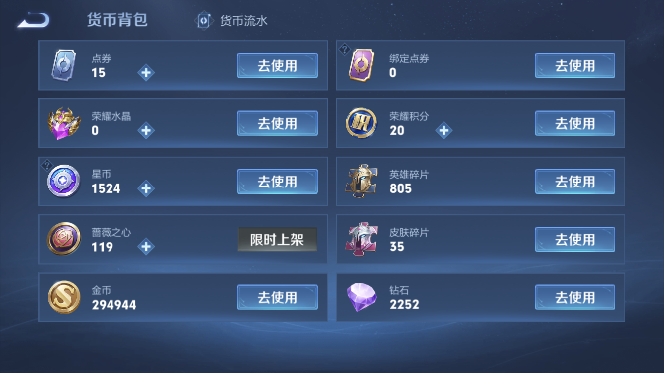 WZZM4283794王者荣耀账号详情图26