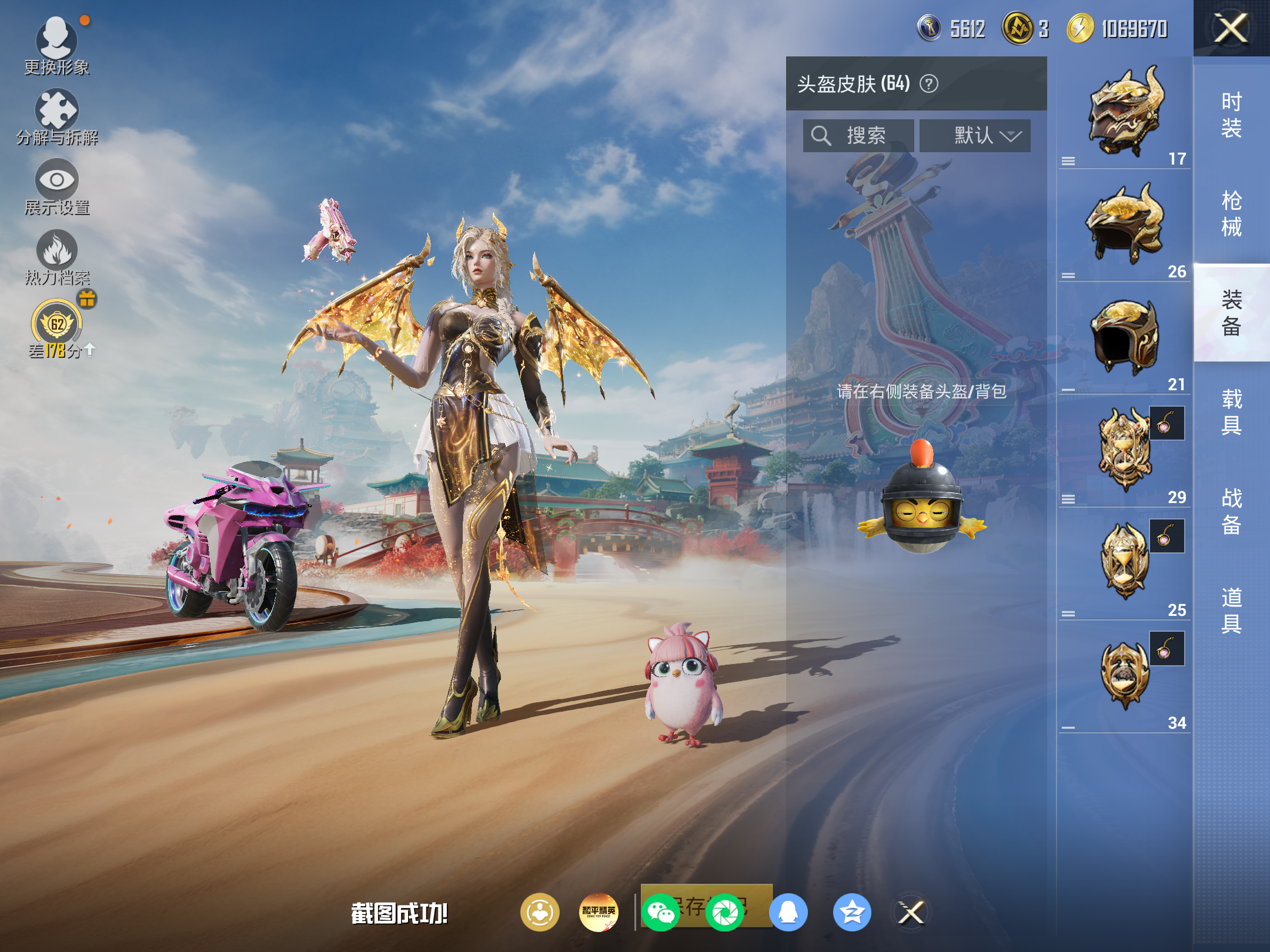 HPCMW4172225和平精英账号详情图10