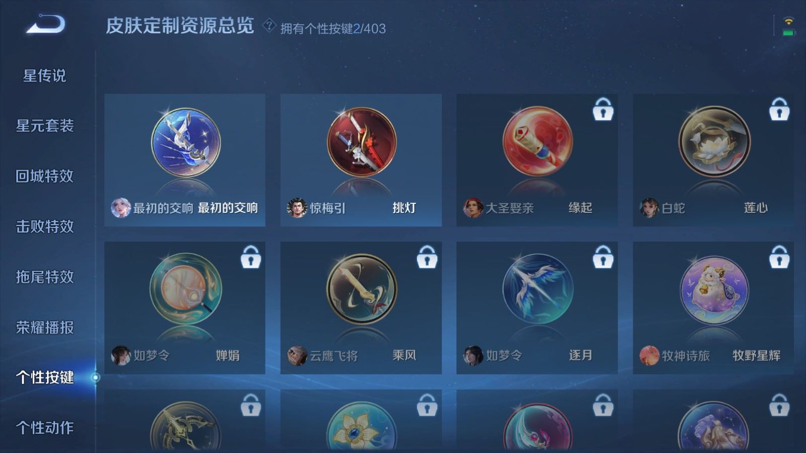 WZCMW4303566王者荣耀账号详情图18