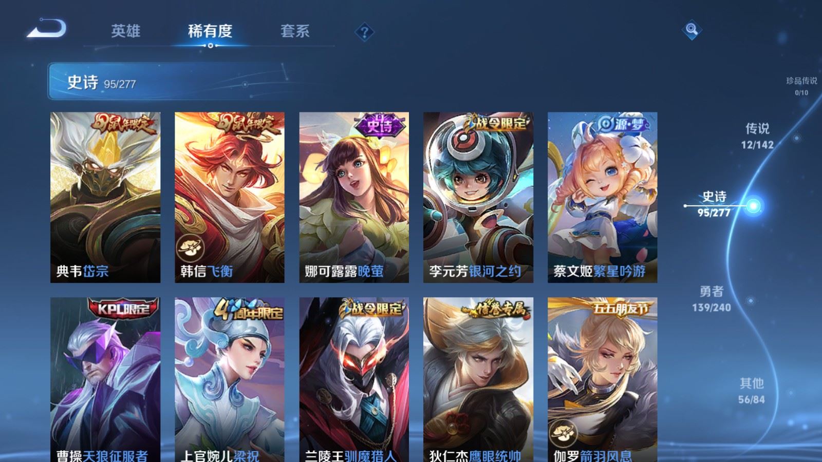 WZCMW4303577王者荣耀账号详情图13