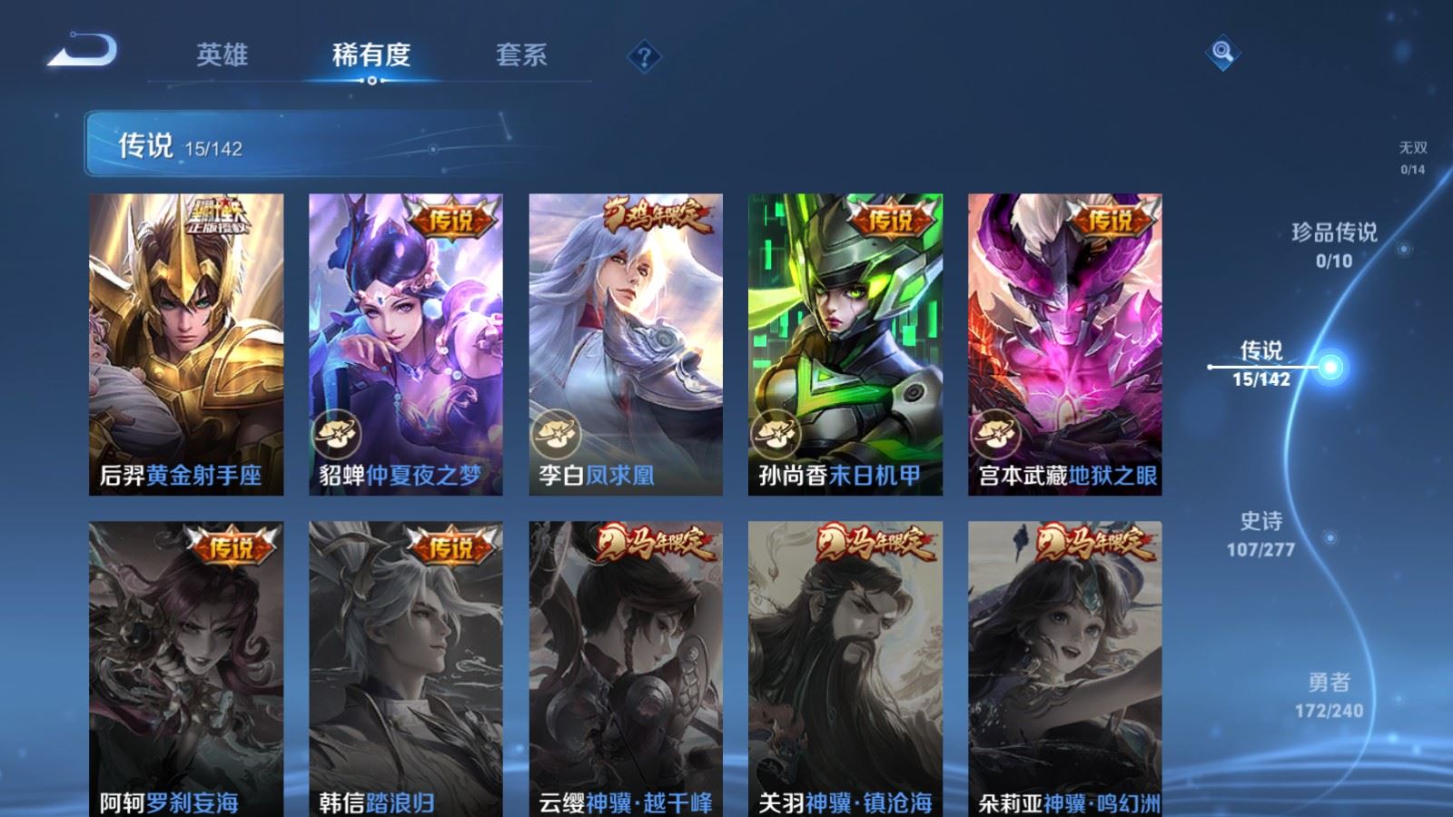 WZCMW4303735王者荣耀账号详情图7