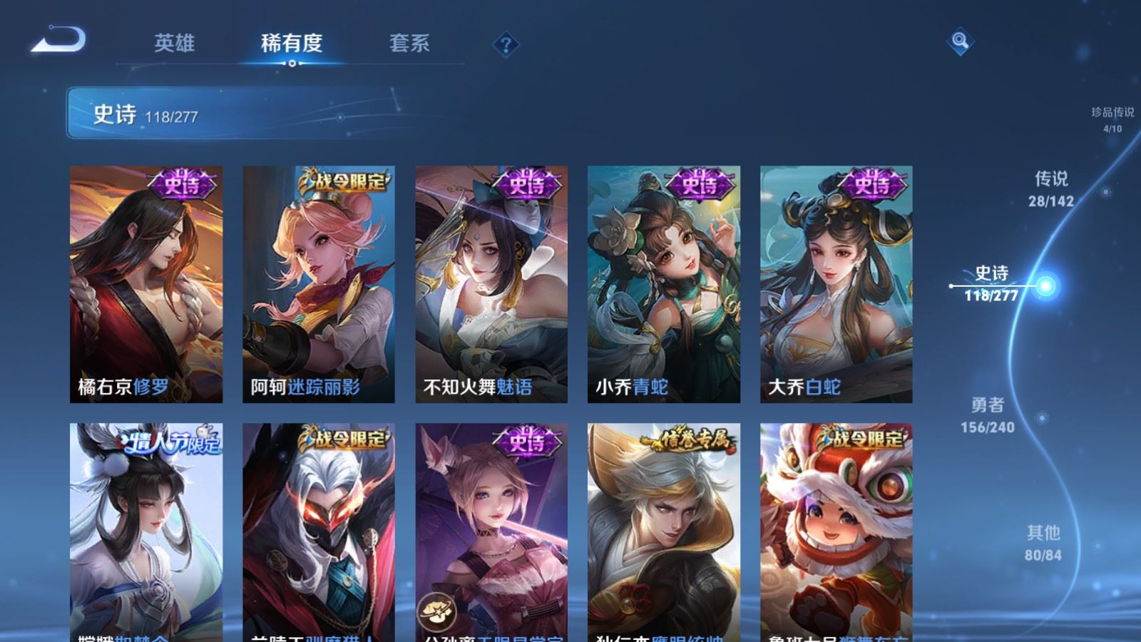 WZCMW4303248王者荣耀账号详情图16 WZCMW4303248王者荣耀账号详情图16