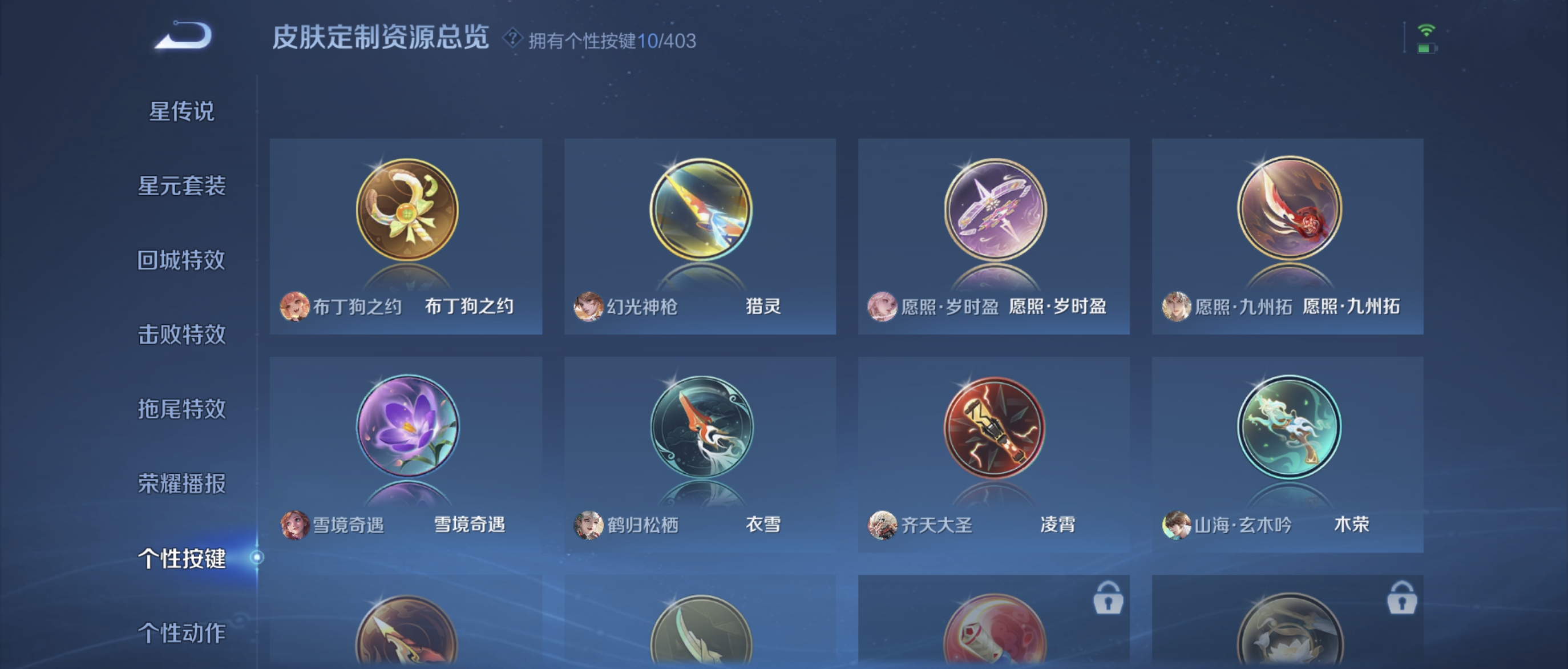 WZZM4283968王者荣耀账号详情图11