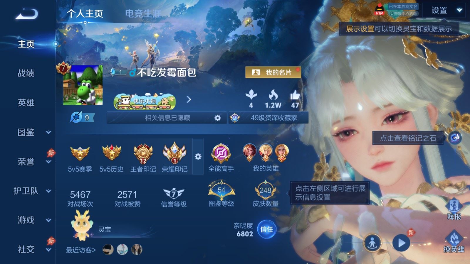 WZCMW4303672王者荣耀账号详情图1