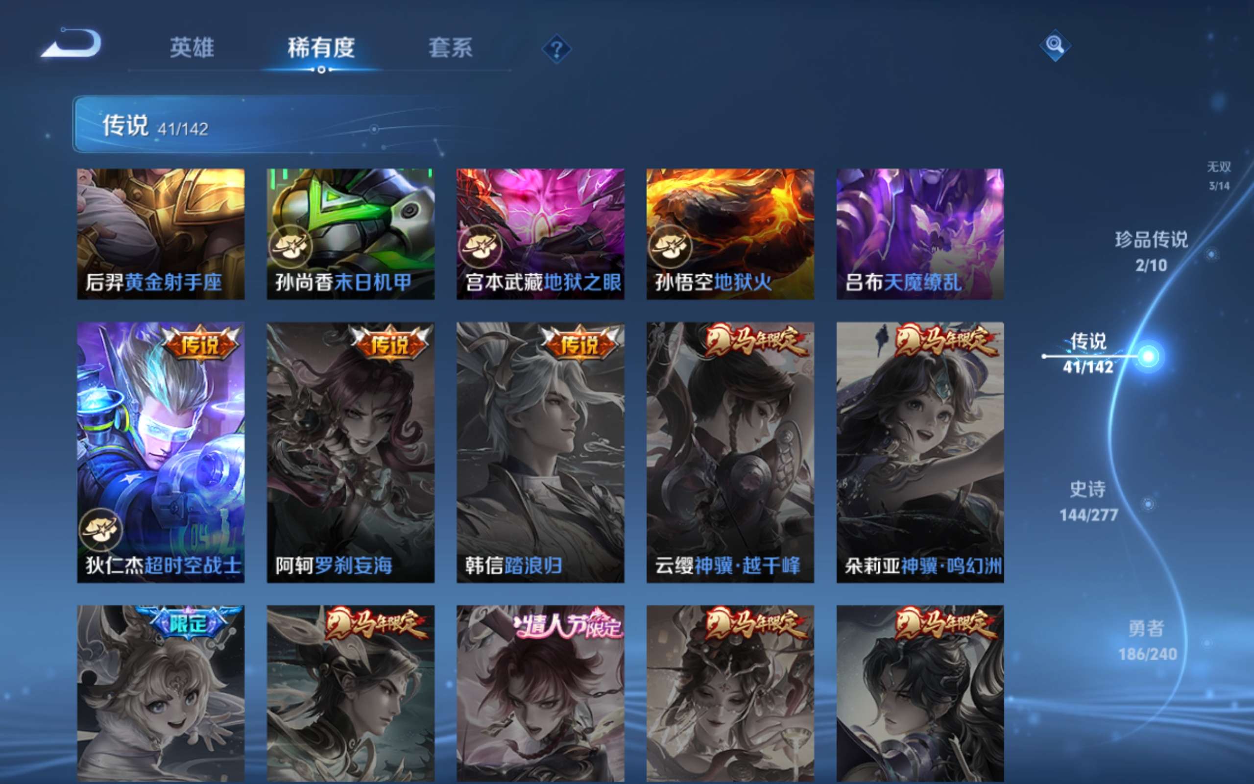 WZCMW4303660王者荣耀账号详情图12