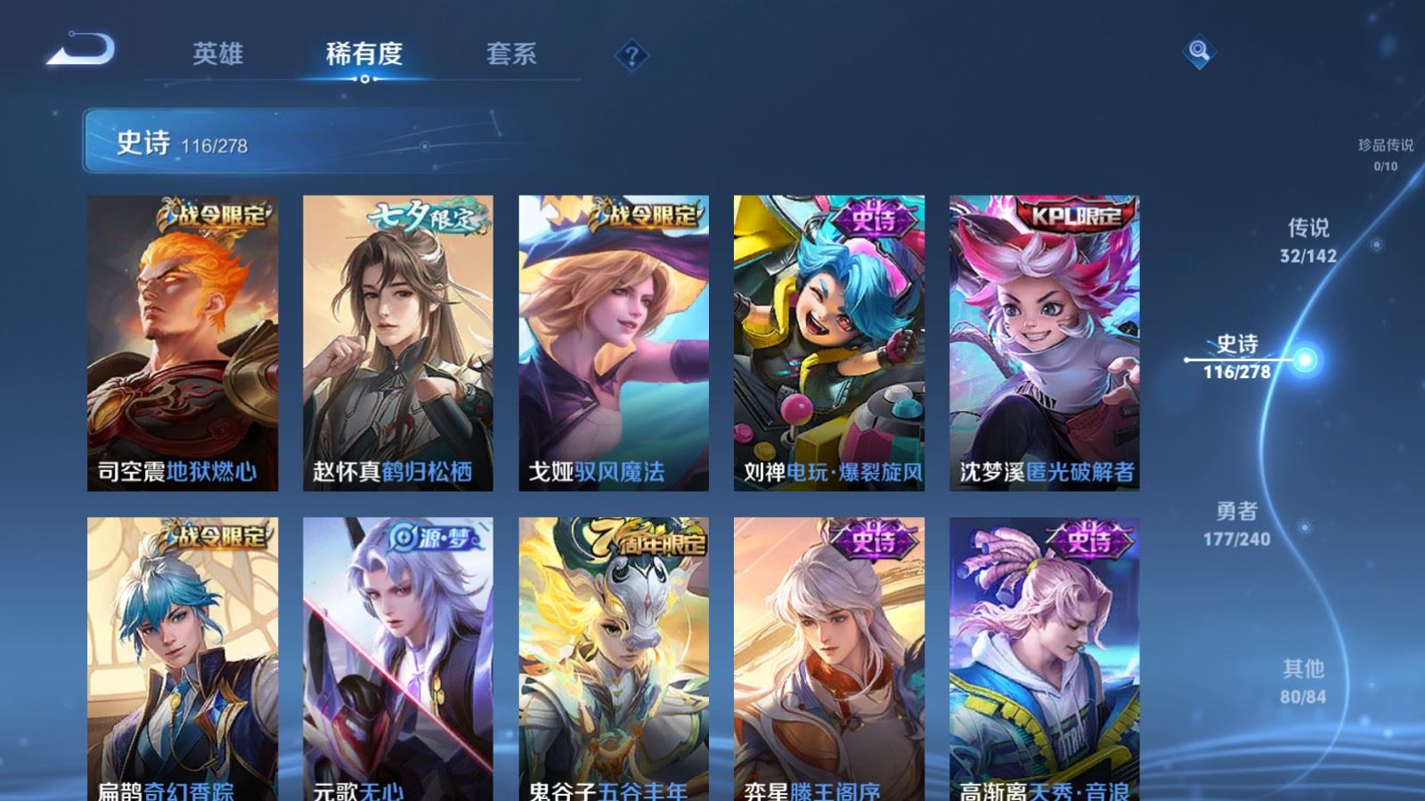 WZCMW4303377王者荣耀账号详情图12