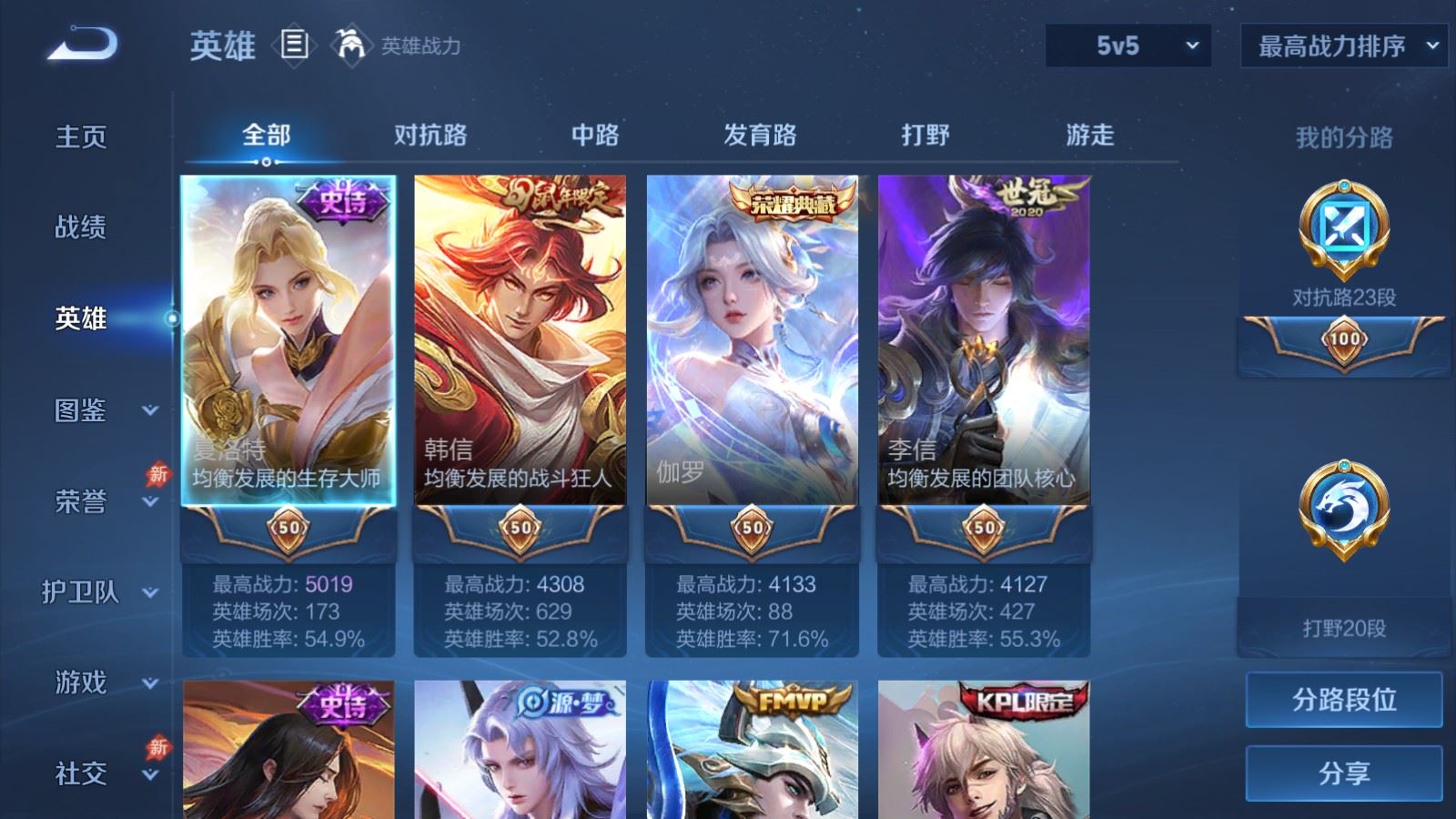 WZCMW4303566王者荣耀账号详情图2