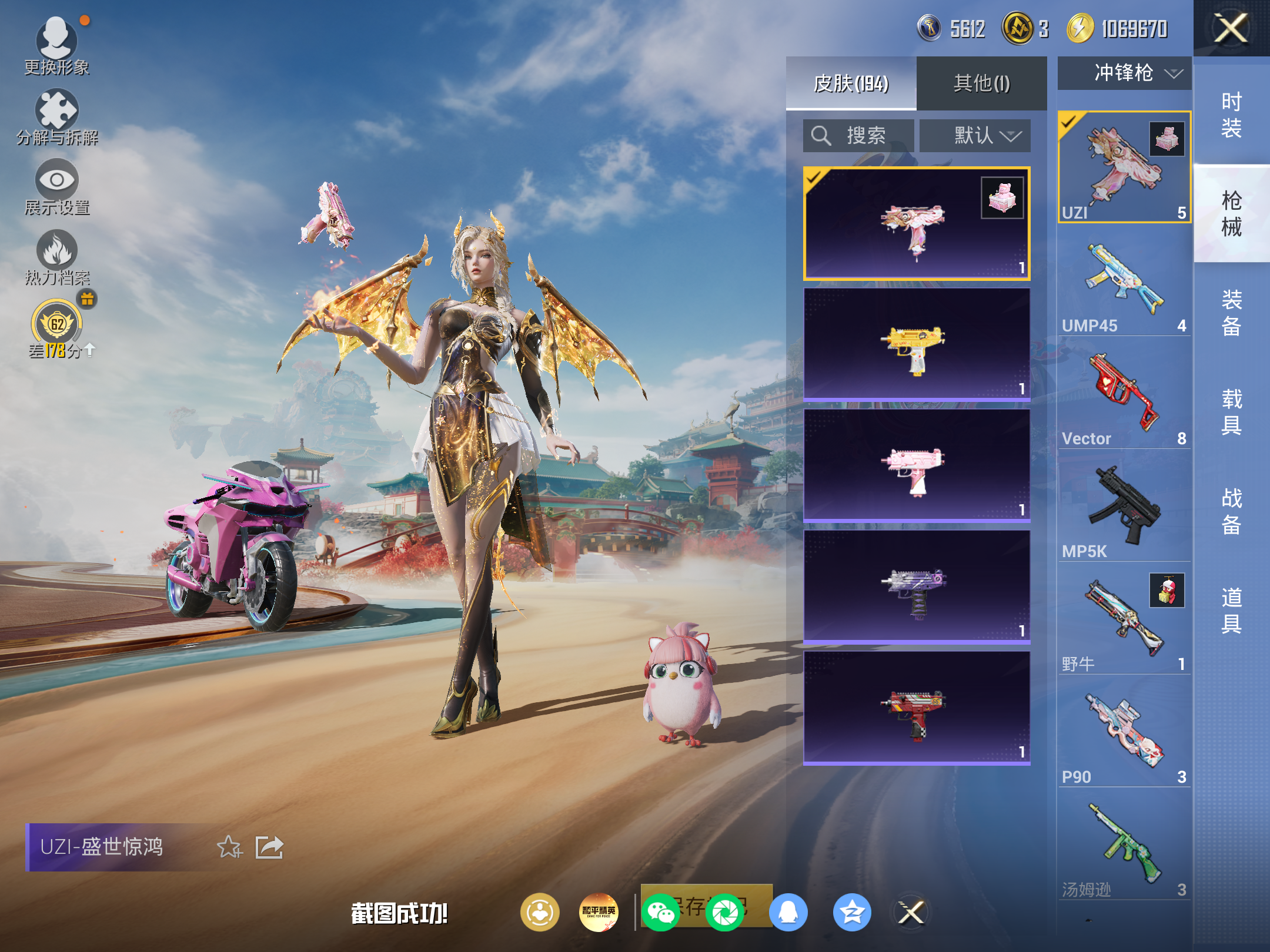 HPCMW4172225和平精英账号详情图9