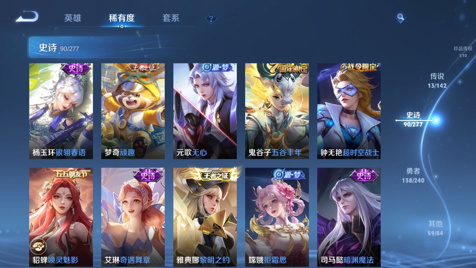 WZCMW4303771王者荣耀账号详情图12