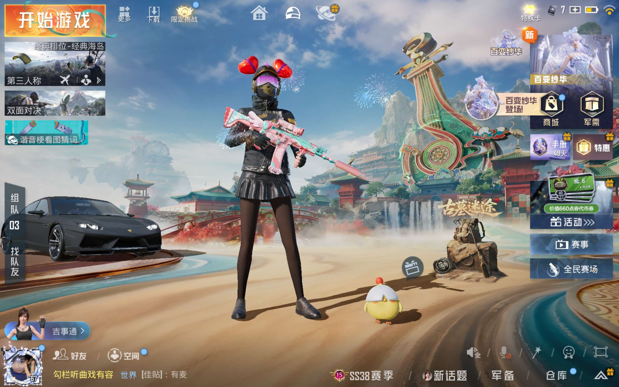 HPCMW4172216和平精英账号详情图2 HPCMW4172216和平精英账号详情图2