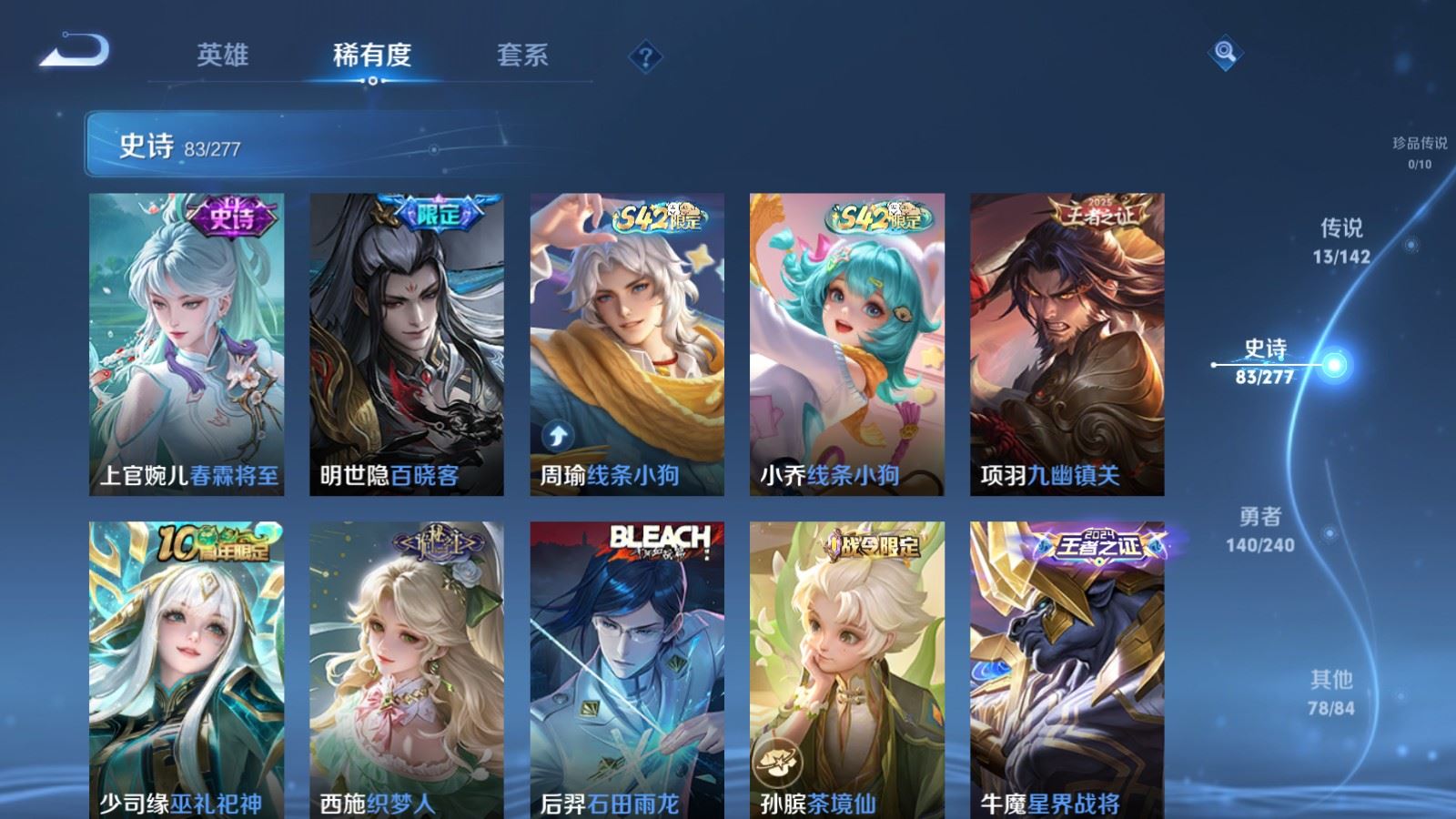 WZCMW4303518王者荣耀账号详情图8