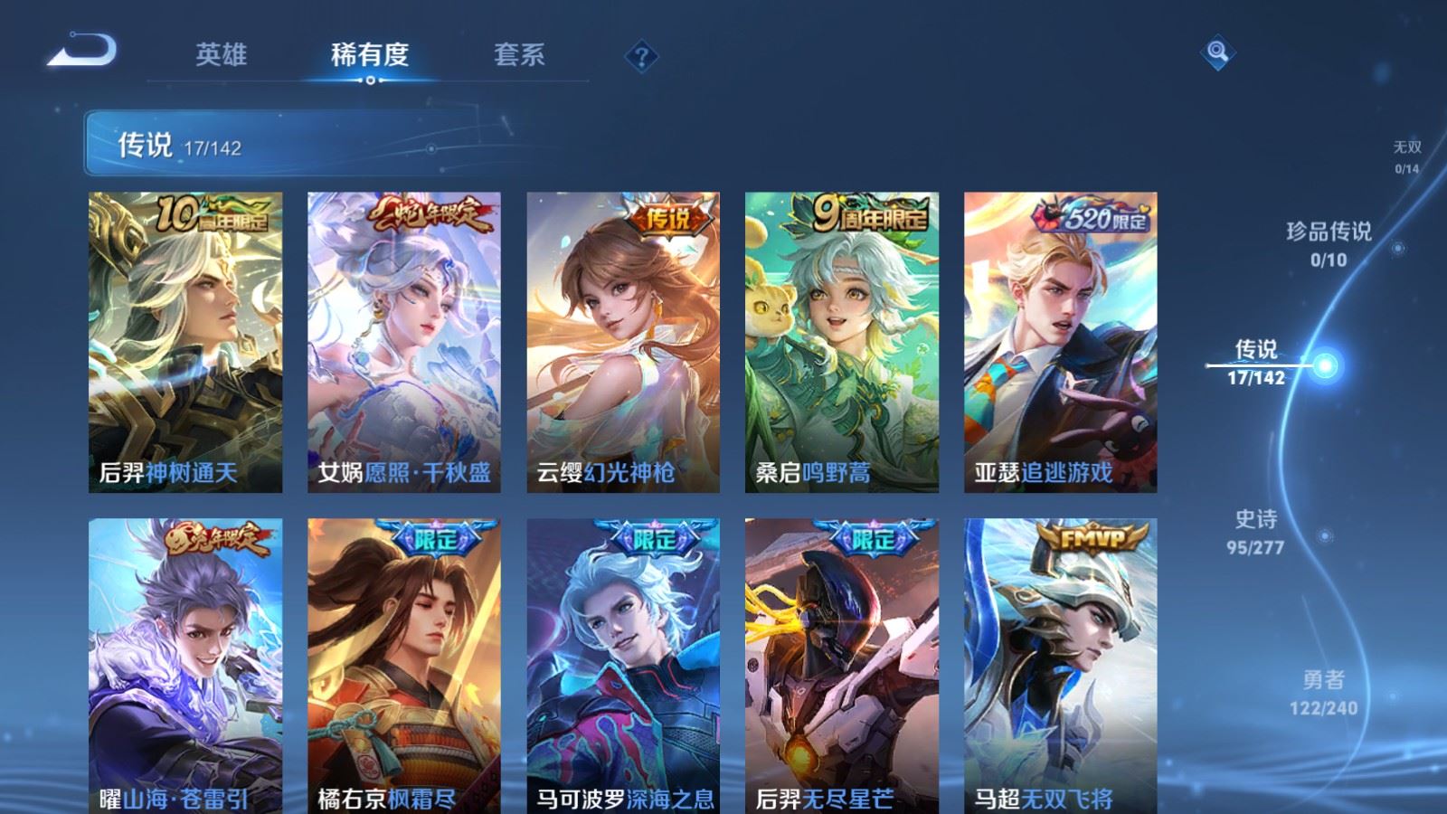 WZCMW4303546王者荣耀账号详情图5