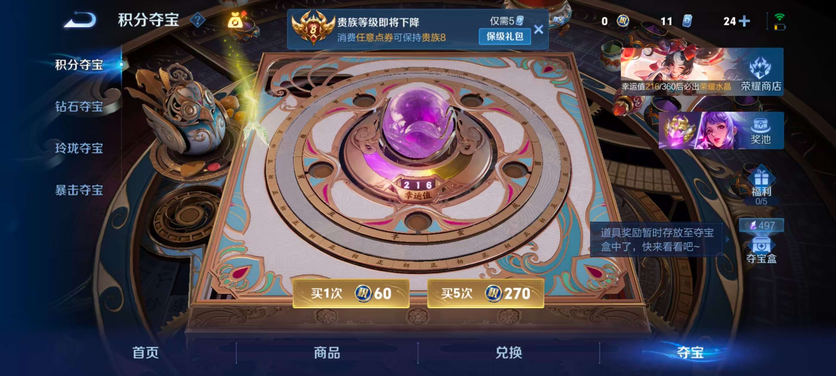 WZCMW4302233王者荣耀账号详情图5