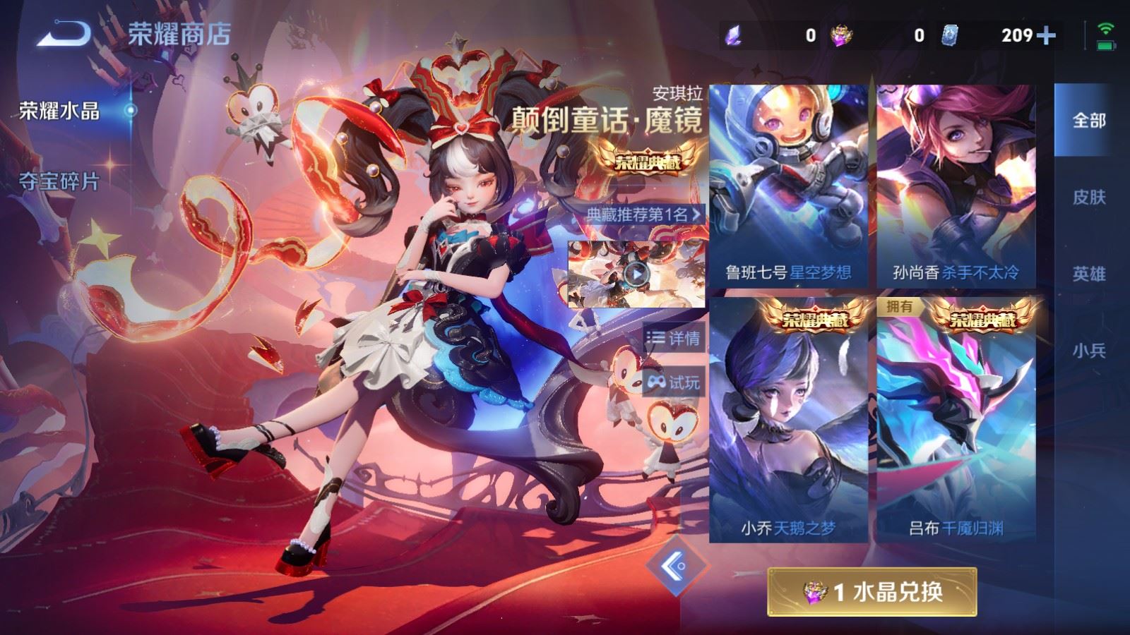 WZCMW4303368王者荣耀账号详情图30