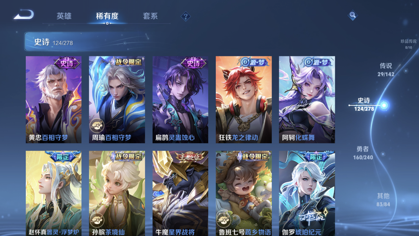 WZZM4283794王者荣耀账号详情图12