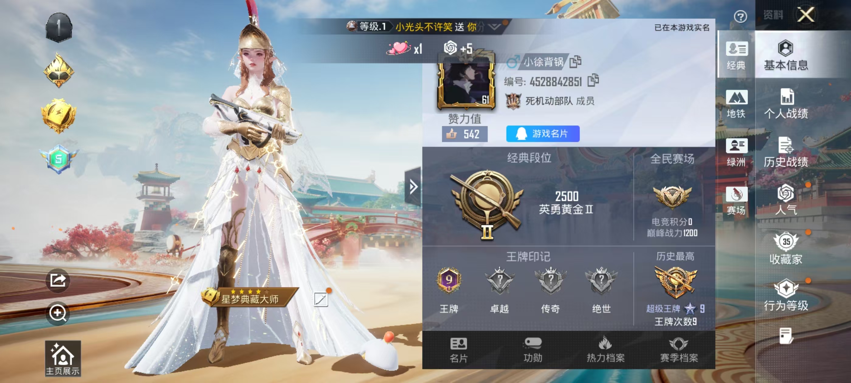 HPCMW4172641和平精英账号详情图2 HPCMW4172641和平精英账号详情图2