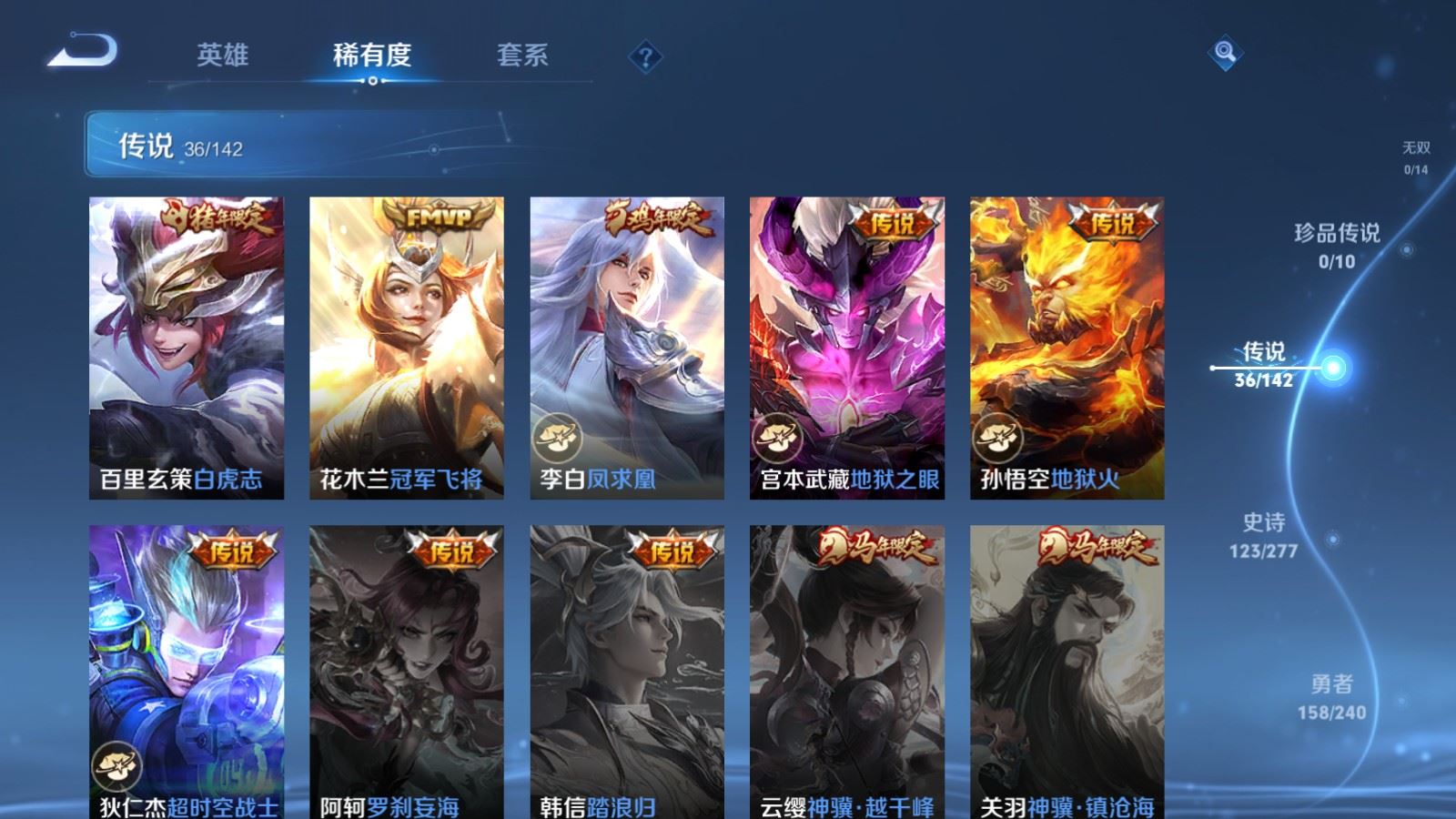 WZCMW4303768王者荣耀账号详情图9