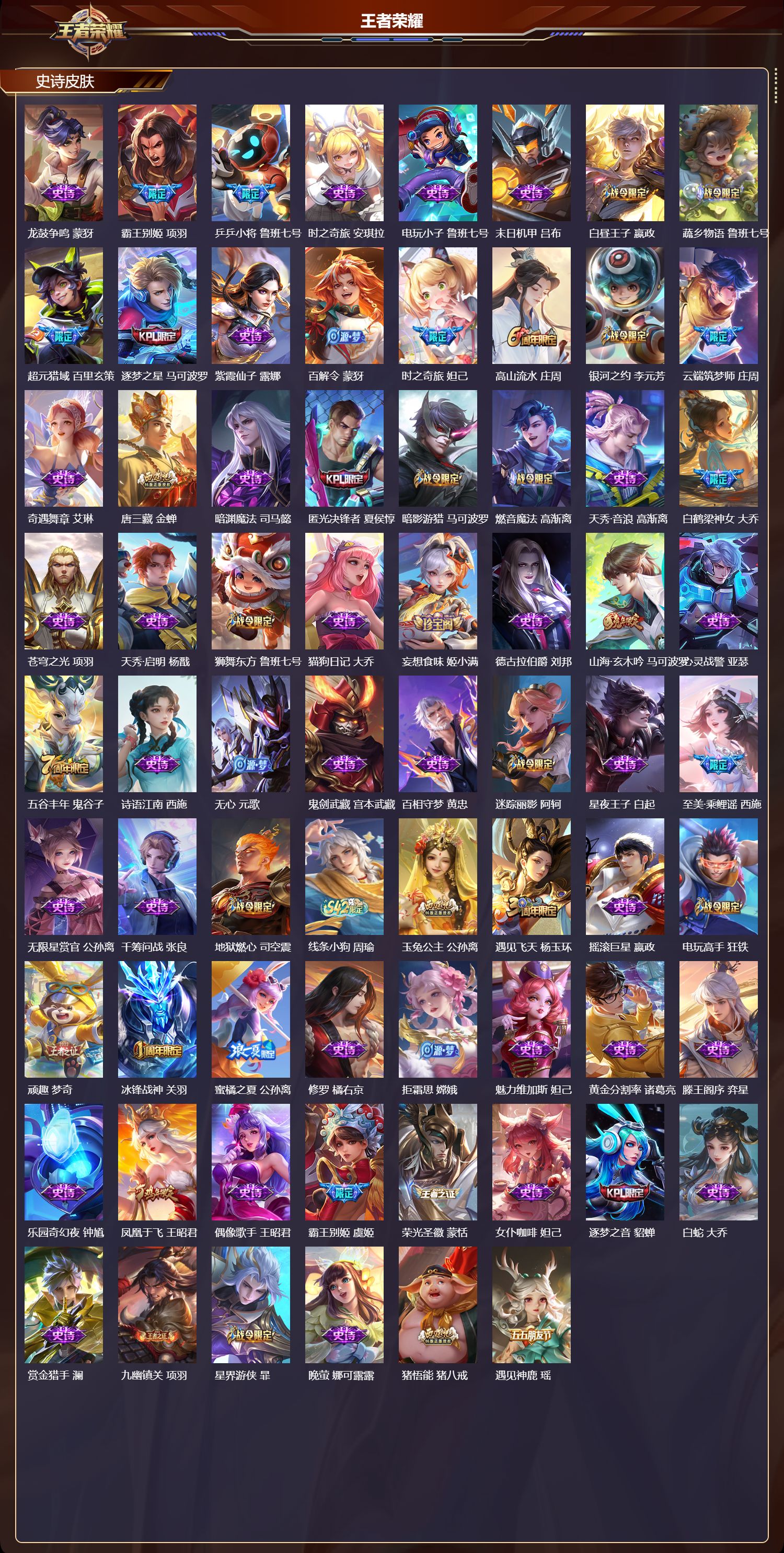 WZCMW4303395王者荣耀账号详情图6 WZCMW4303395王者荣耀账号详情图6