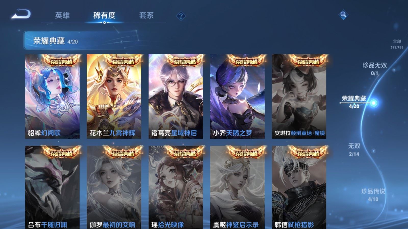 WZCMW4303248王者荣耀账号详情图5 WZCMW4303248王者荣耀账号详情图5