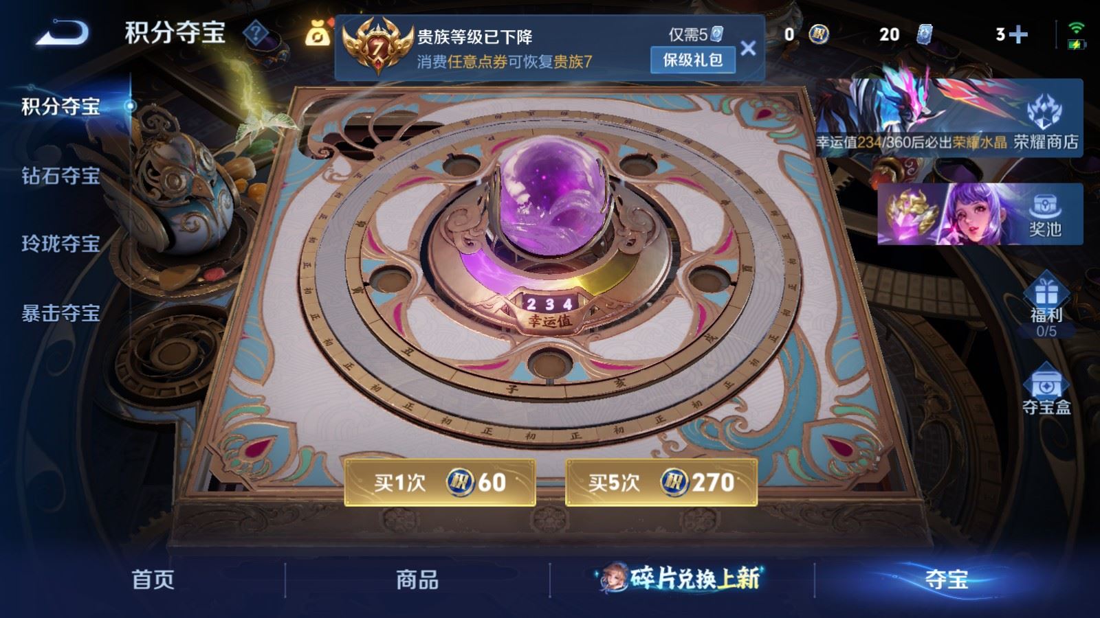 WZCMW4303771王者荣耀账号详情图21