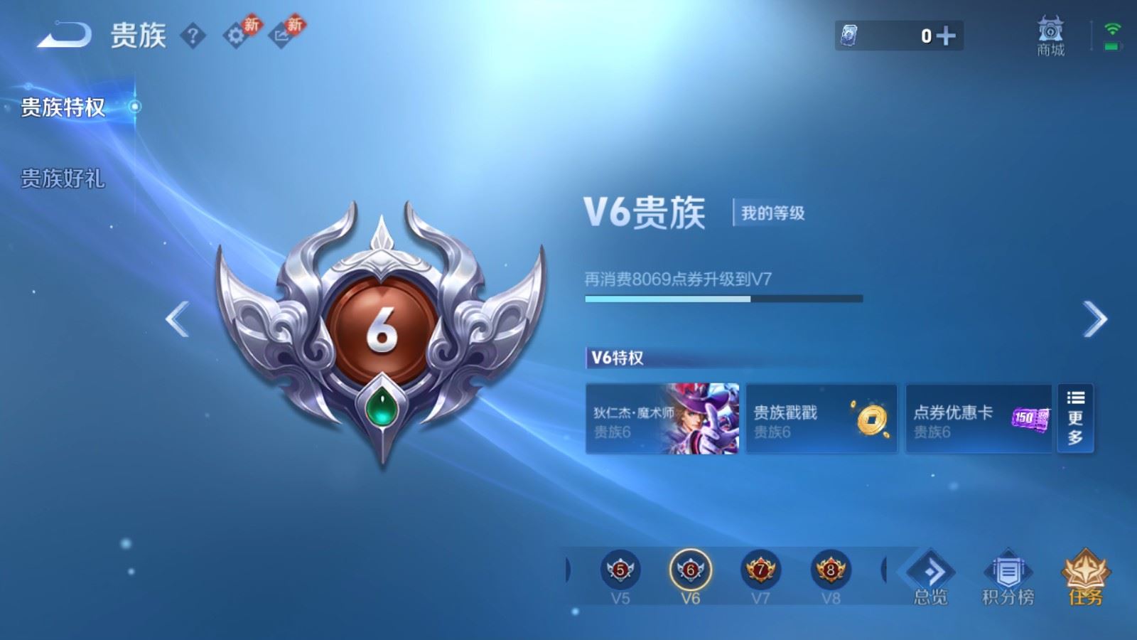 WZCMW4303234王者荣耀账号详情图13