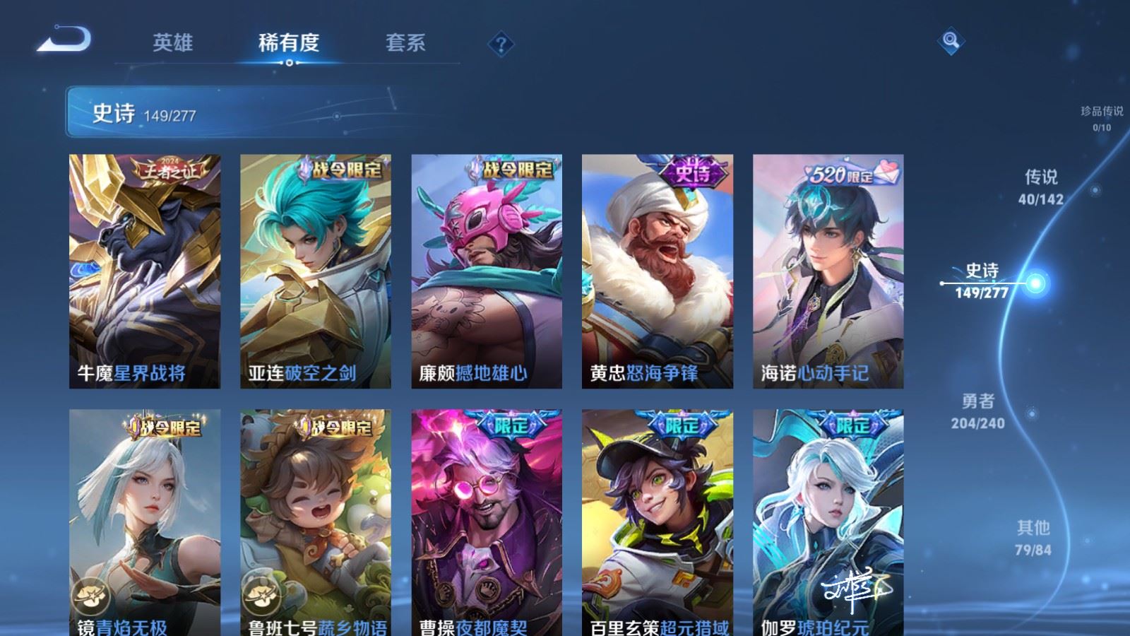 WZCMW4303505王者荣耀账号详情图13