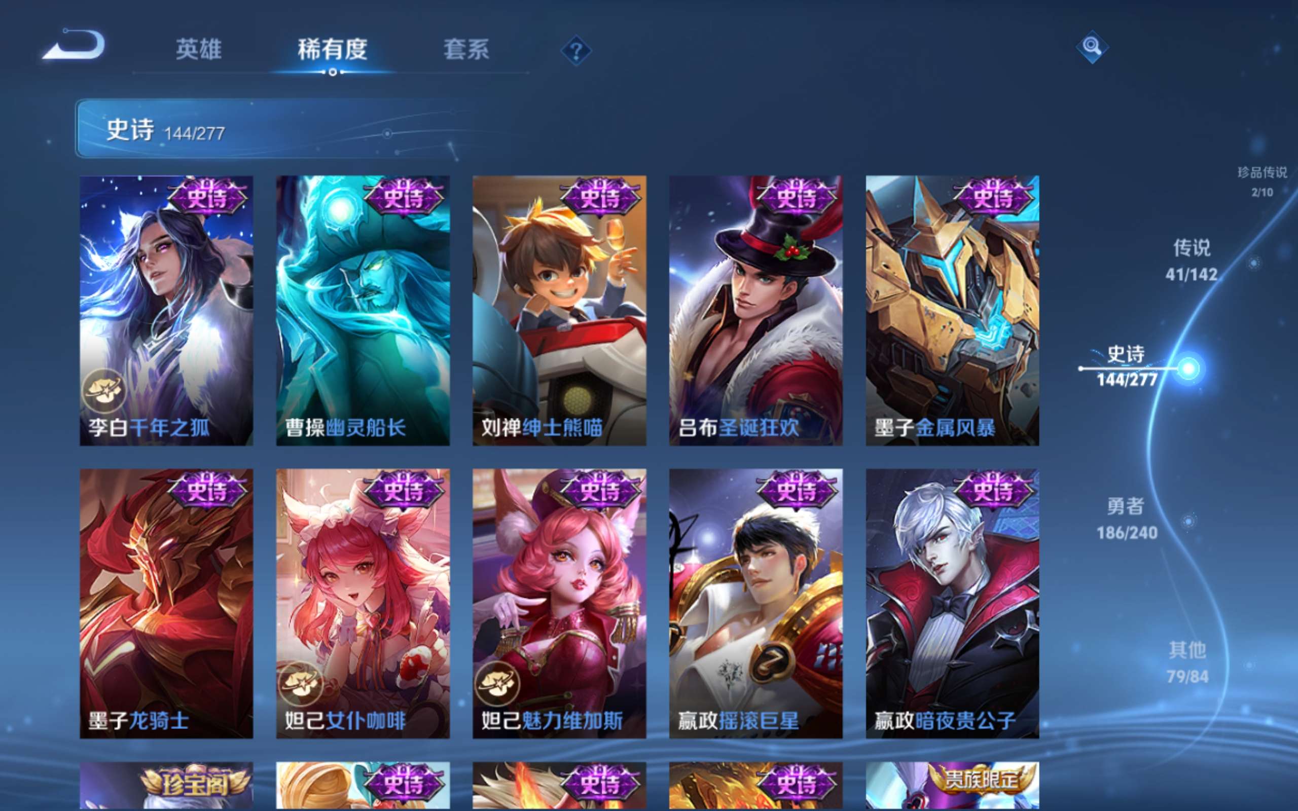 WZCMW4303660王者荣耀账号详情图25