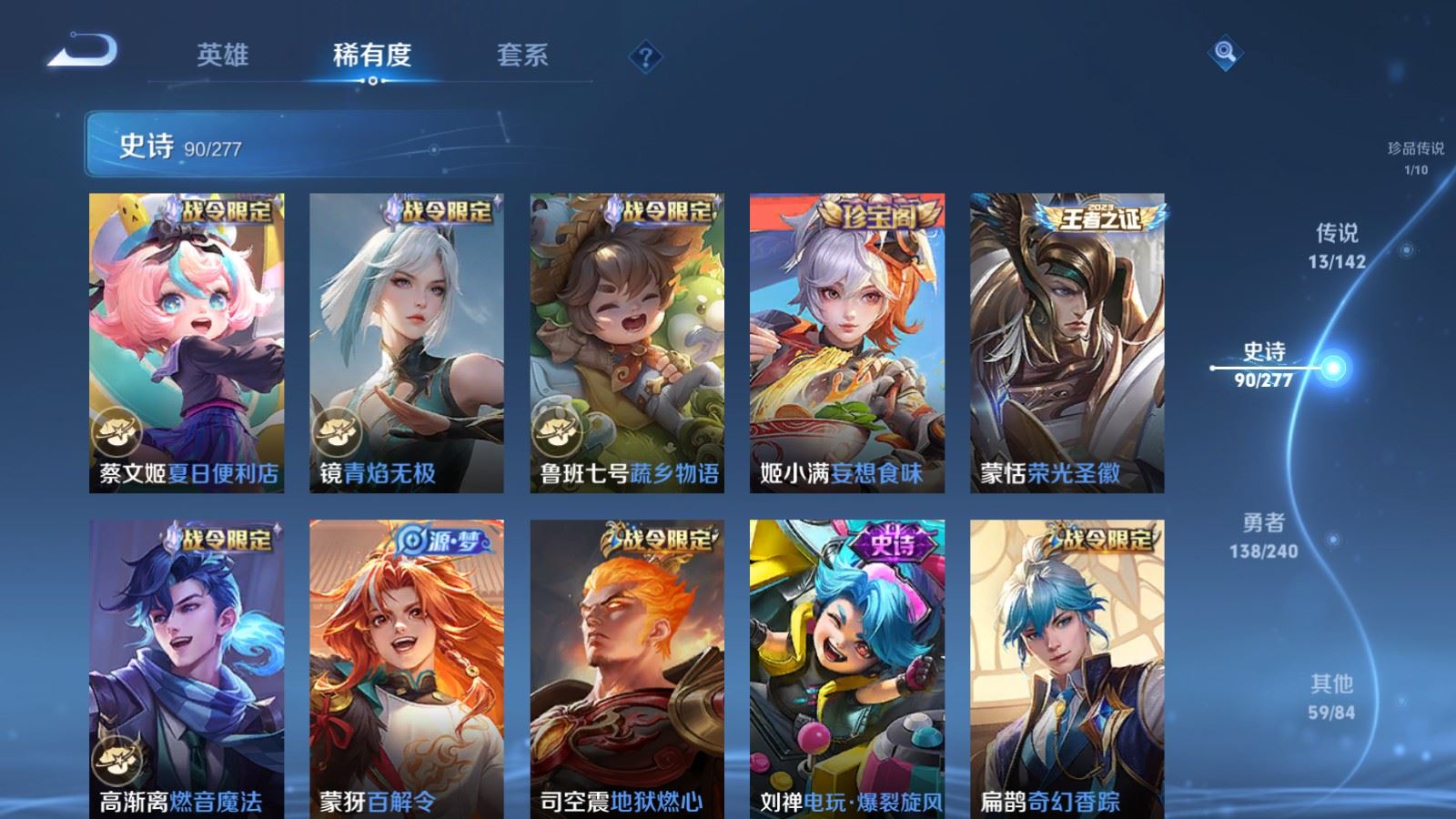 WZCMW4303771王者荣耀账号详情图11