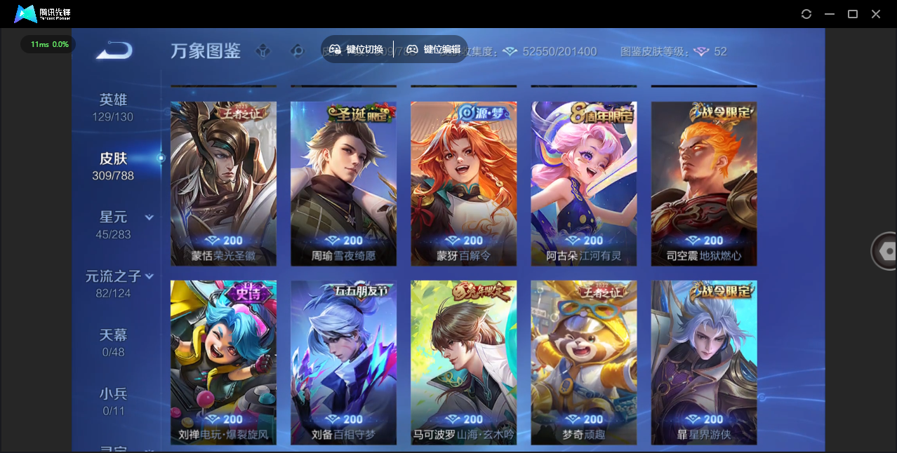 WZLX4280131王者荣耀账号详情图15 WZLX4280131王者荣耀账号详情图15