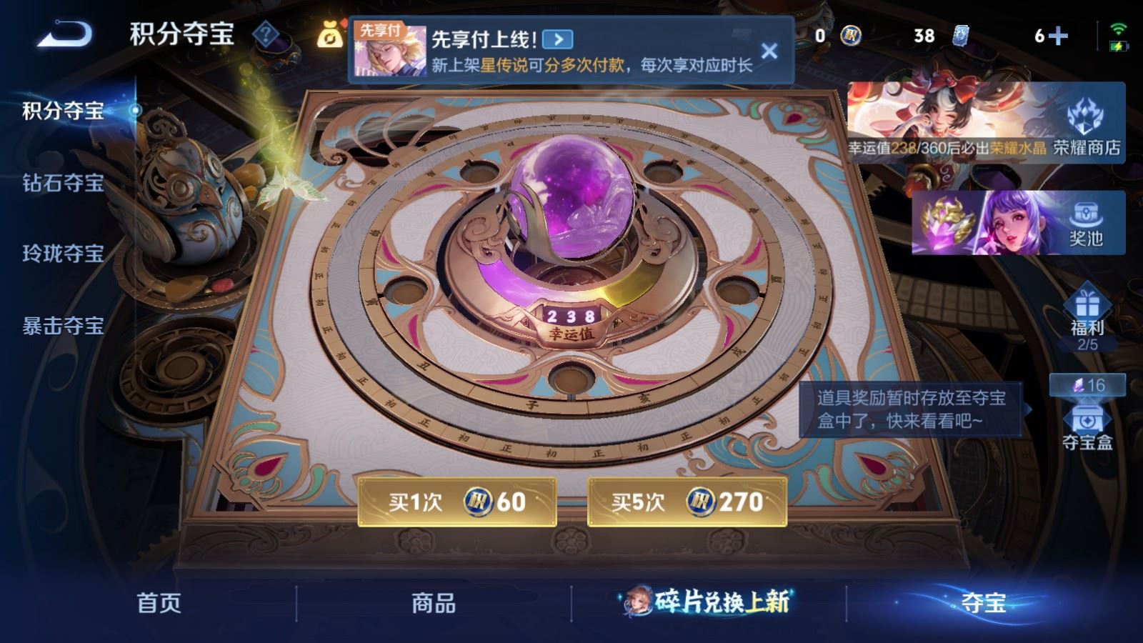 WZCMW4303726王者荣耀账号详情图26