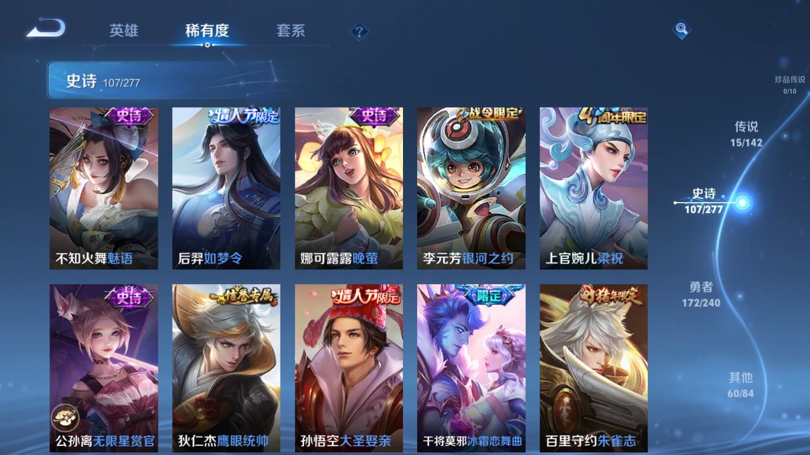 WZCMW4303735王者荣耀账号详情图13