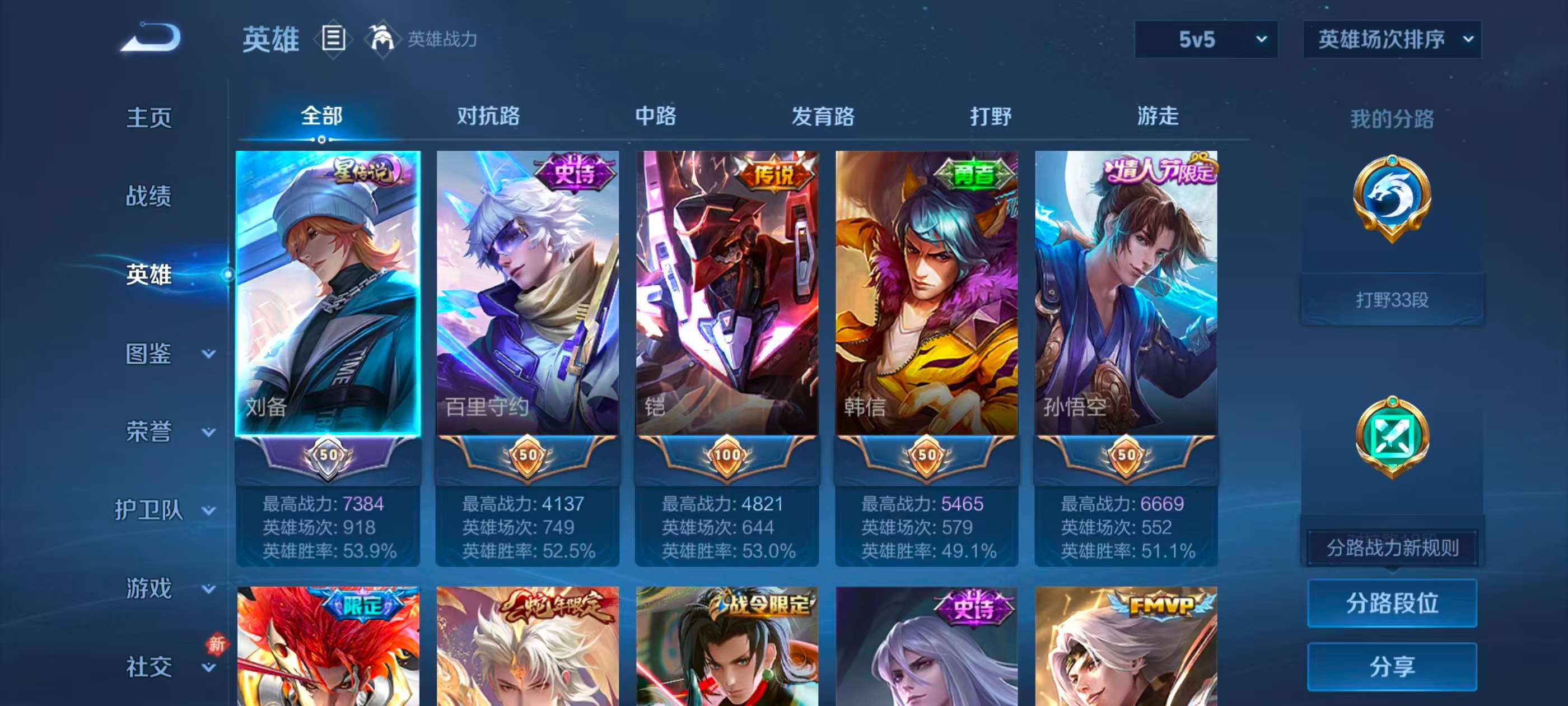 WZCMW4302421王者荣耀账号详情图3