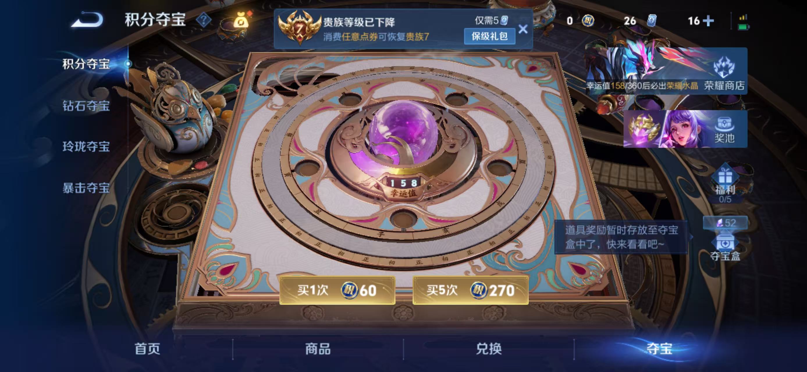 WZCMW4303587王者荣耀账号详情图5