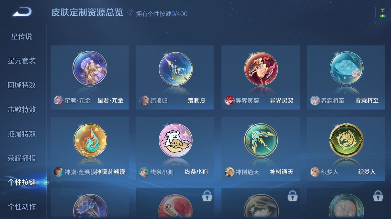 WZCMW4303540王者荣耀账号详情图14