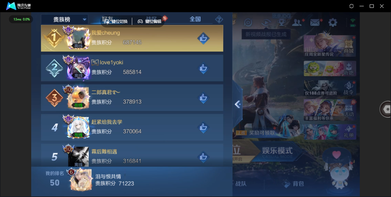 WZLX4280131王者荣耀账号详情图38 WZLX4280131王者荣耀账号详情图38