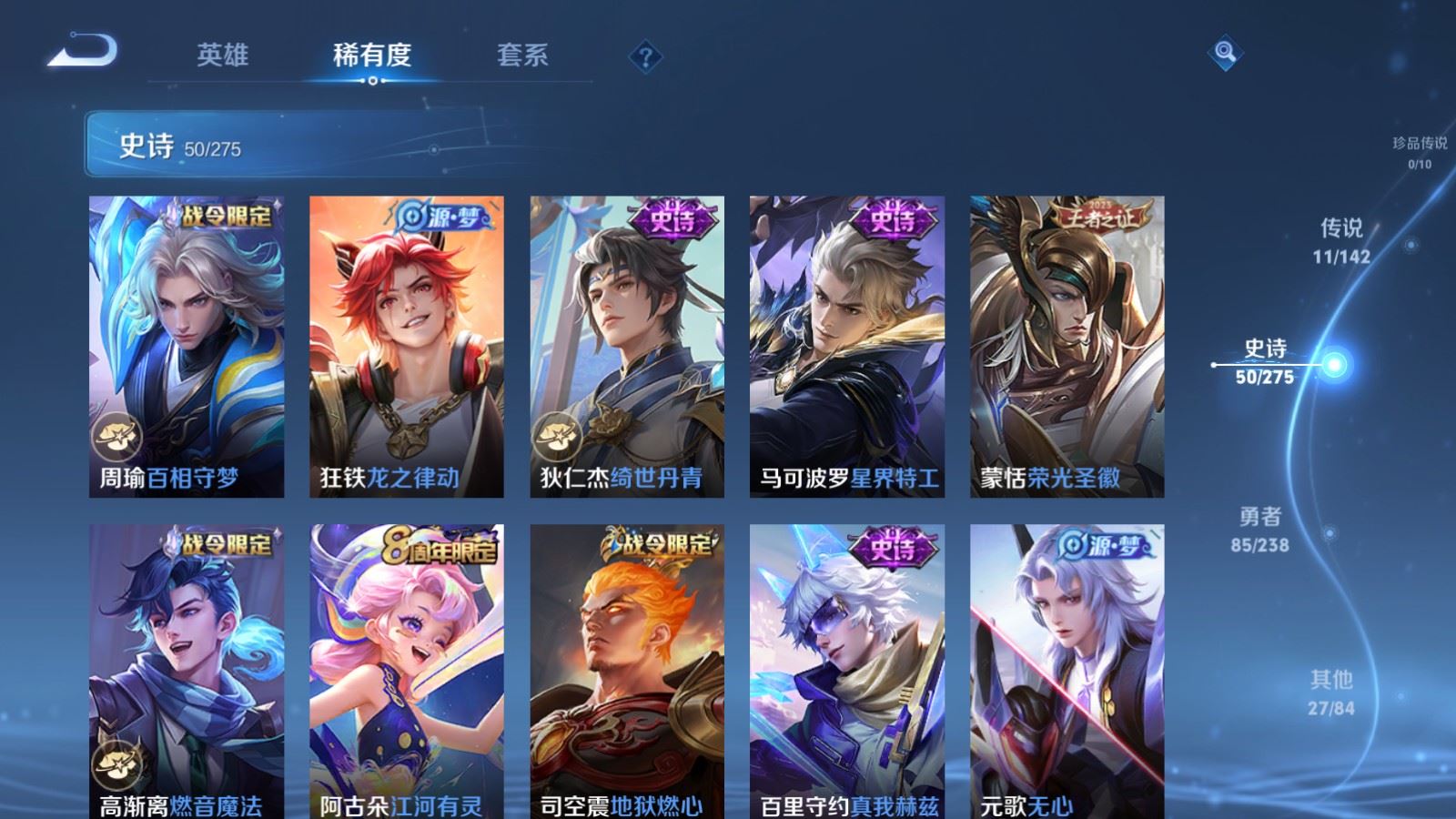 WZCMW4303540王者荣耀账号详情图8