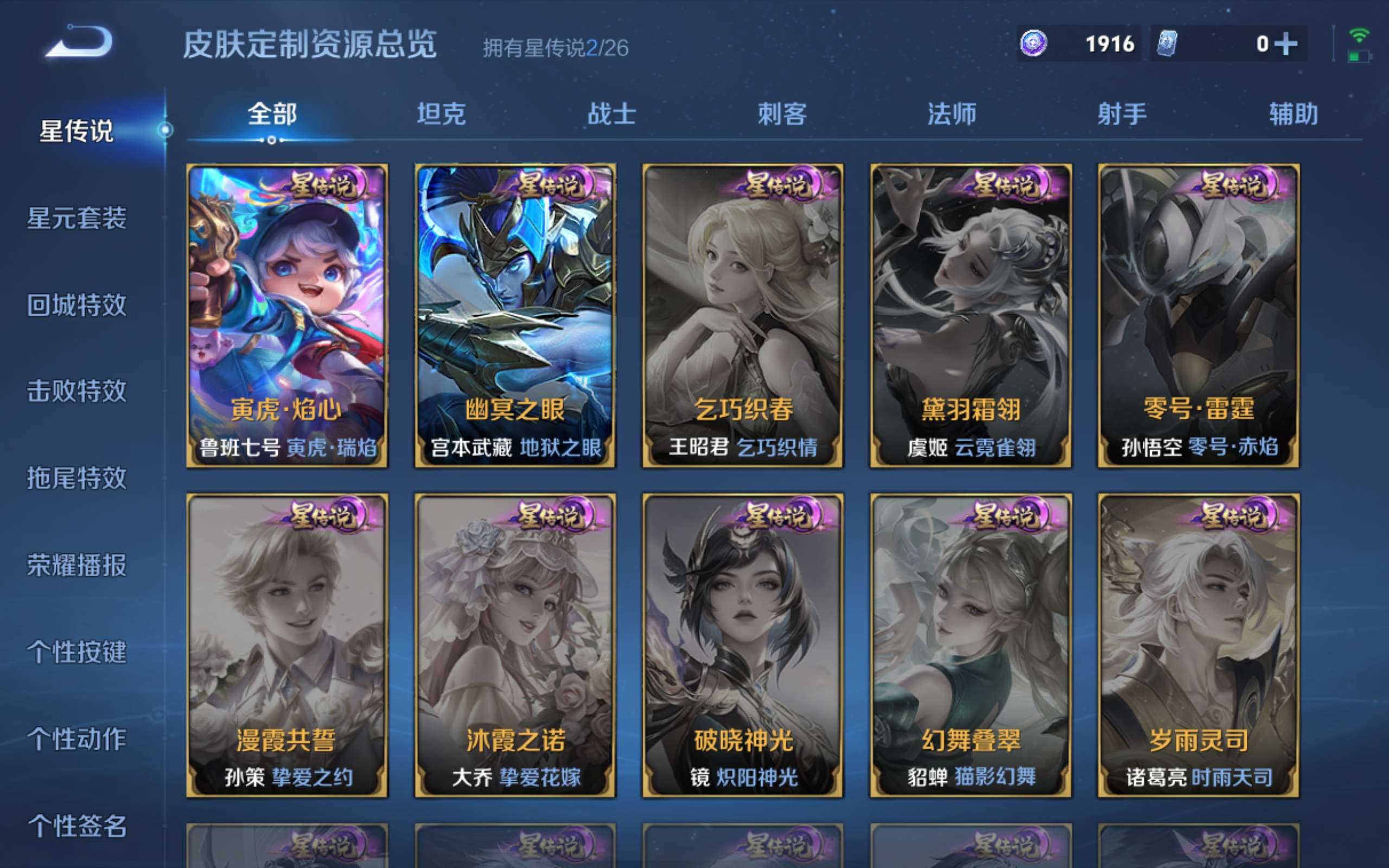 WZCMW4303700王者荣耀账号详情图22