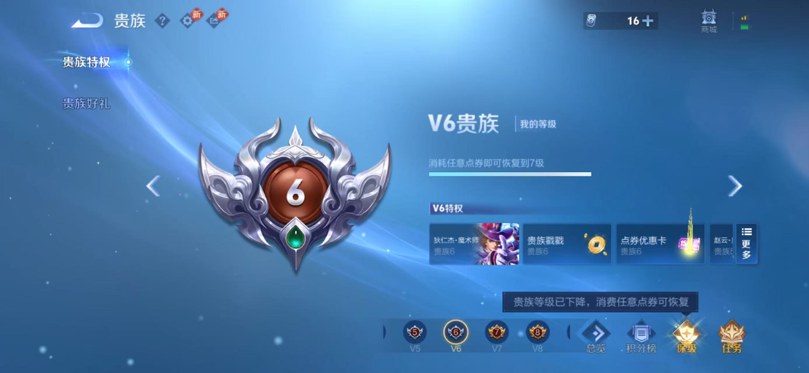 WZCMW4303587王者荣耀账号详情图4