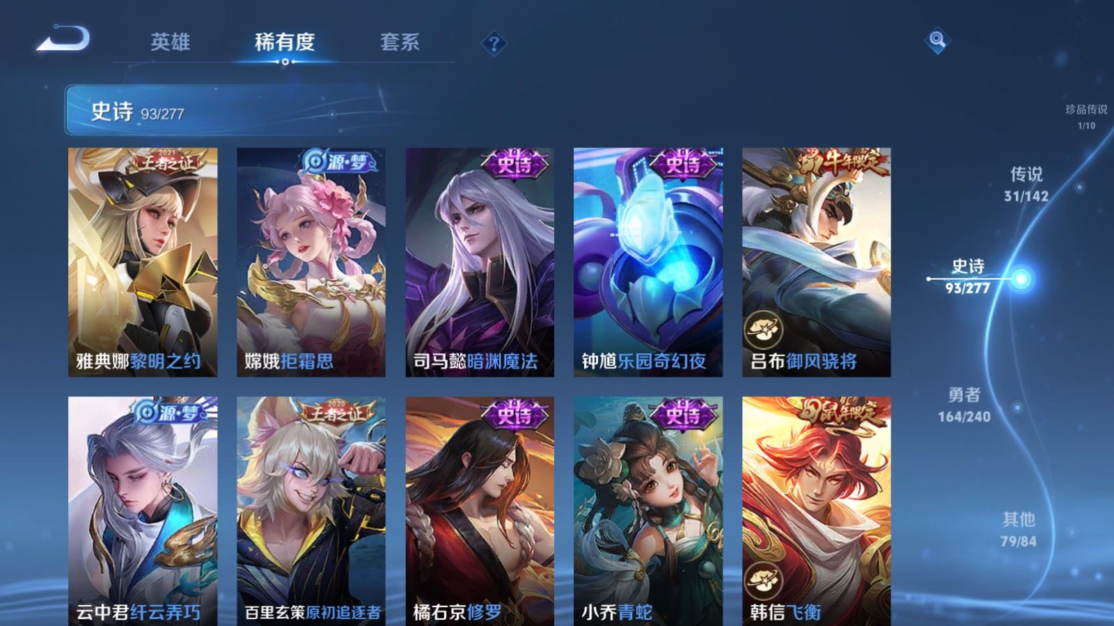 WZCMW4303412王者荣耀账号详情图15