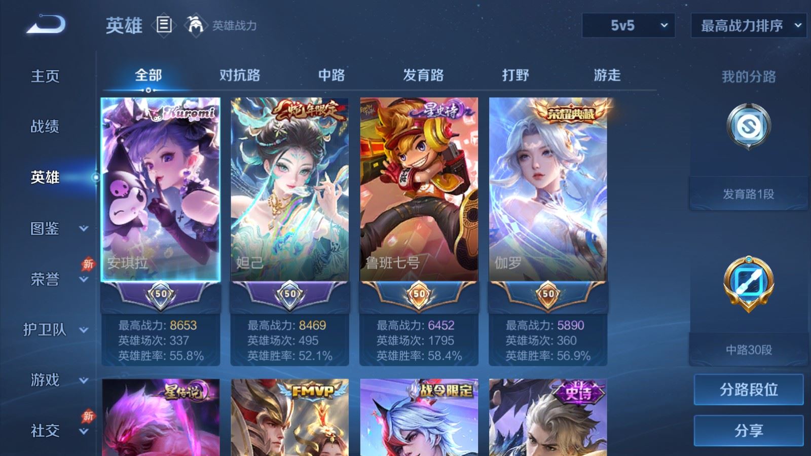 WZCMW4303771王者荣耀账号详情图2