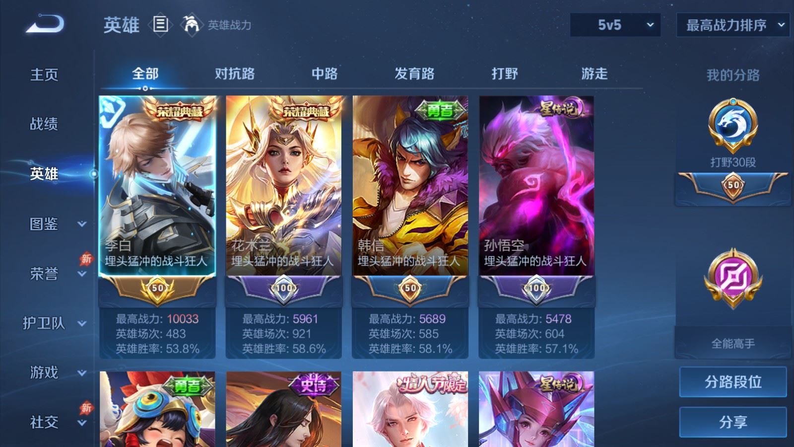 WZCMW4303295王者荣耀账号详情图2