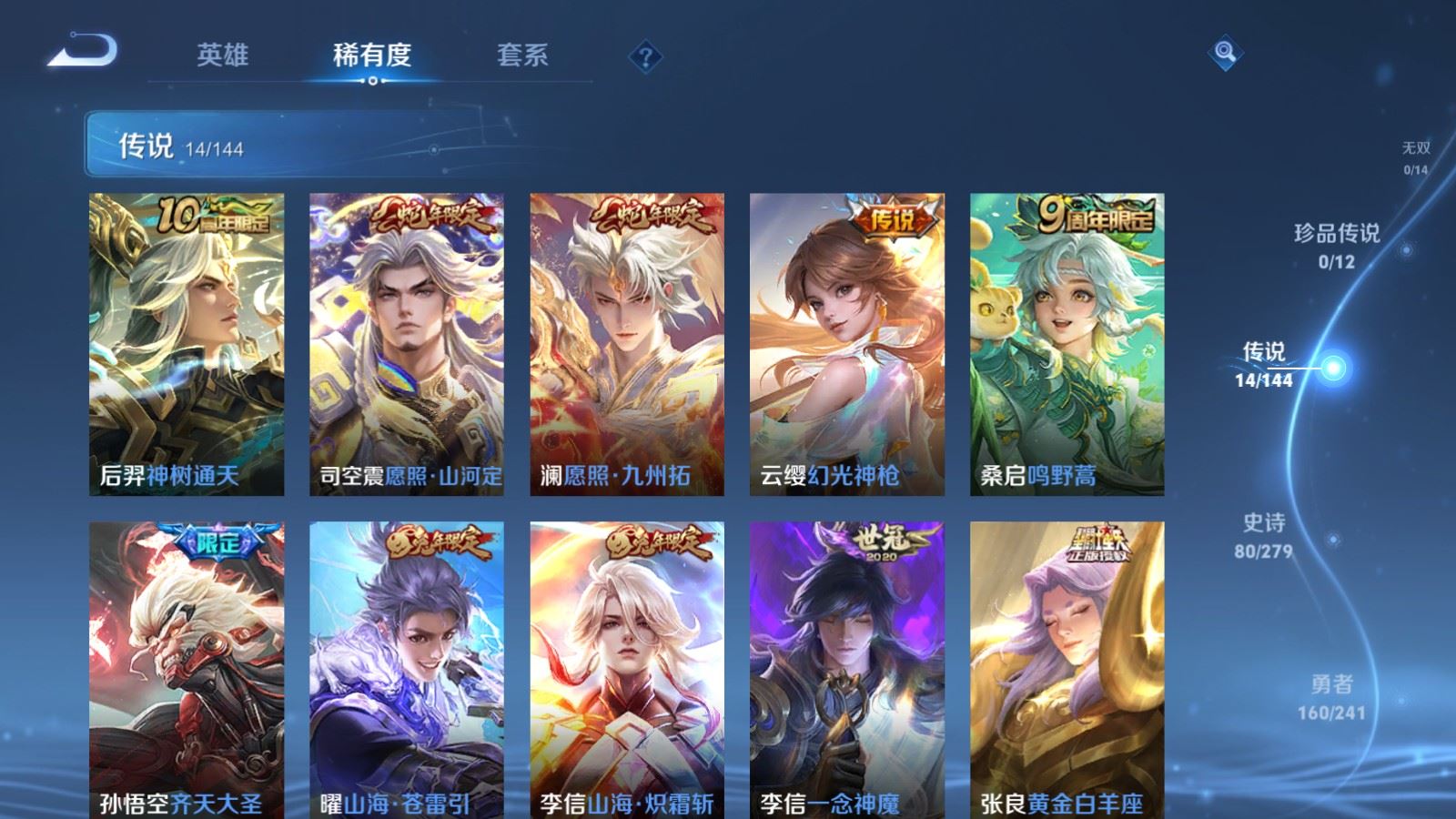 WZCMW4366641王者荣耀账号详情图6