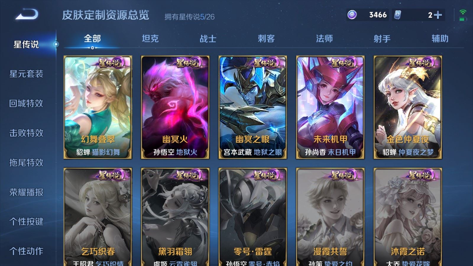 WZCMW4366635王者荣耀账号详情图22 WZCMW4366635王者荣耀账号详情图22