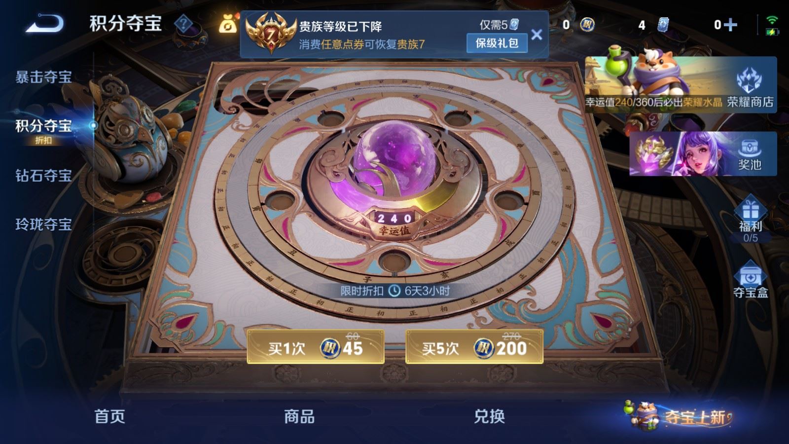 WZCMW4366573王者荣耀账号详情图18