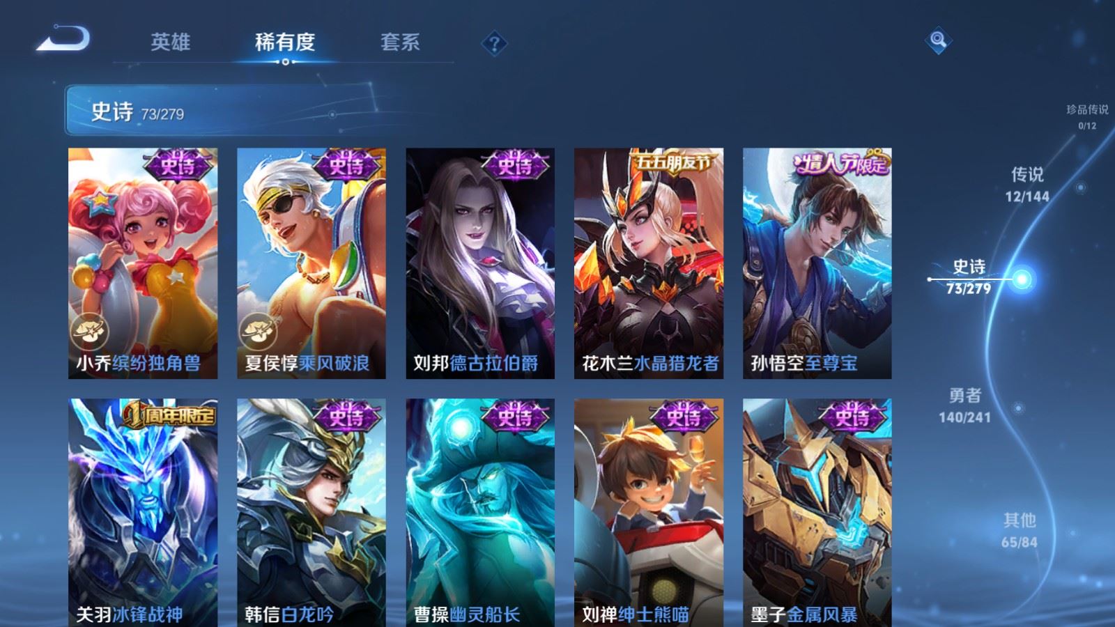 WZCMW4366573王者荣耀账号详情图12