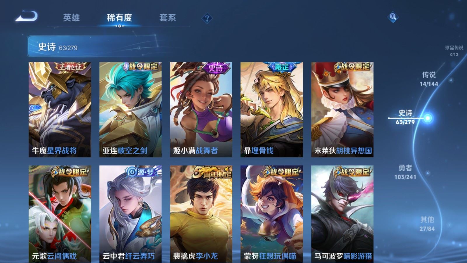 WZCMW4366565王者荣耀账号详情图9 WZCMW4366565王者荣耀账号详情图9