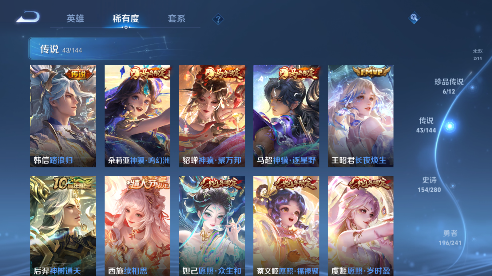 WZCMW4366738王者荣耀账号详情图9