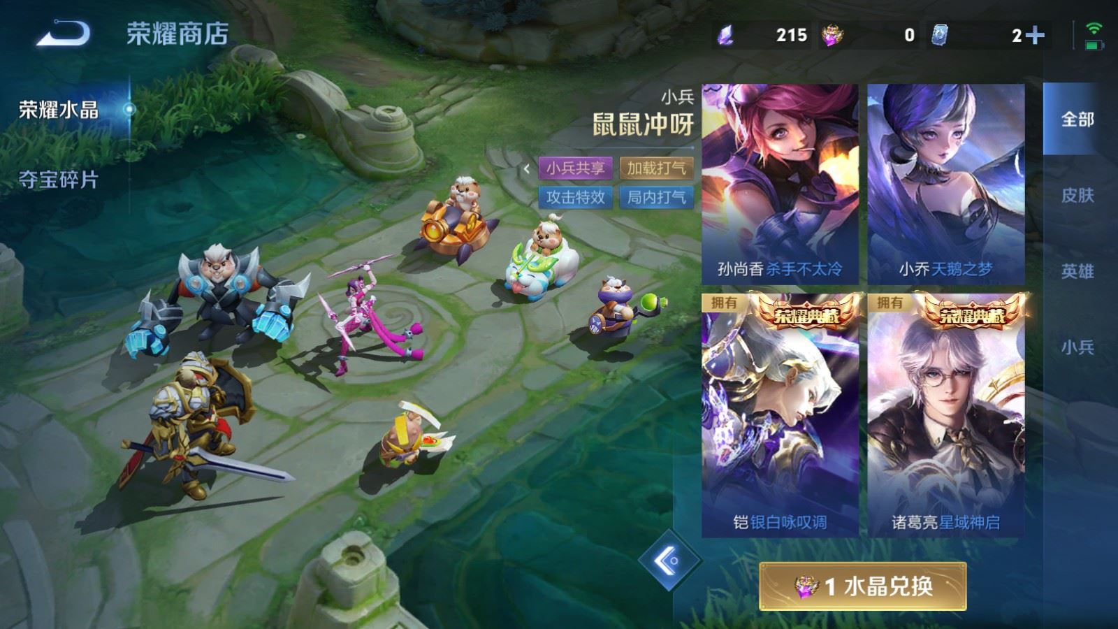 WZCMW4366641王者荣耀账号详情图19