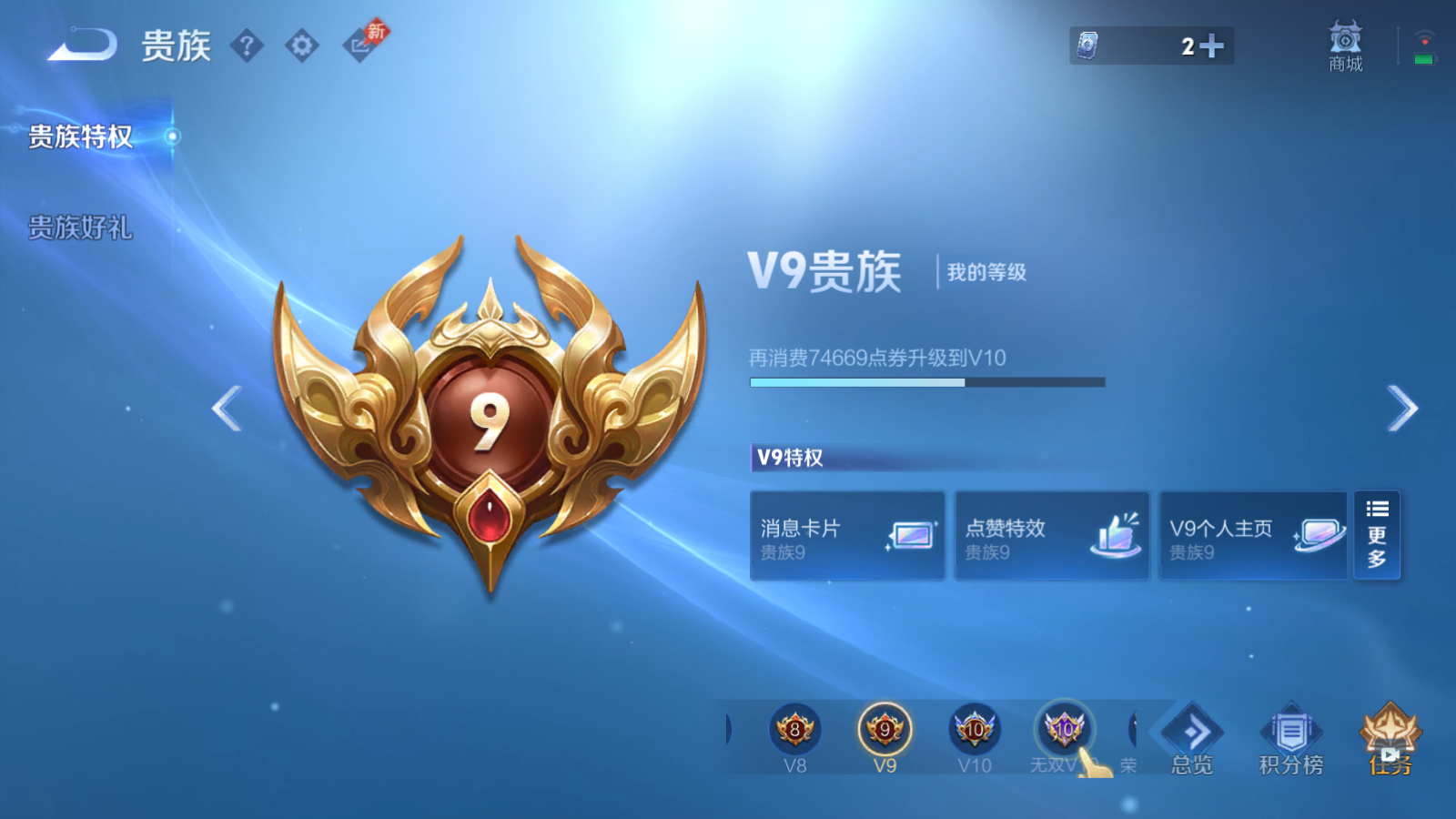 WZCMW4366569王者荣耀账号详情图1
