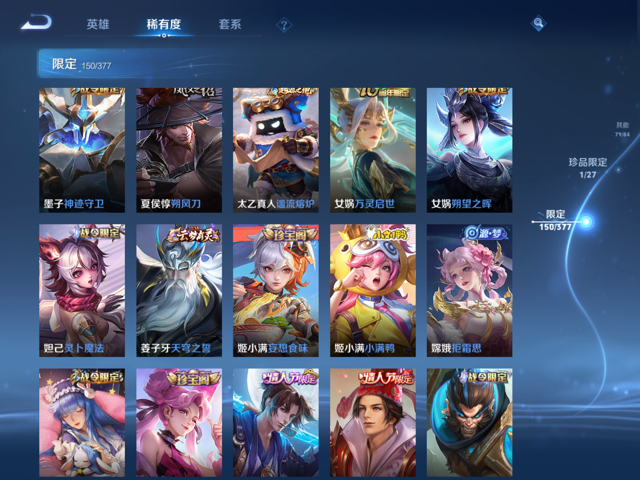 WZCMW4366653王者荣耀账号详情图12